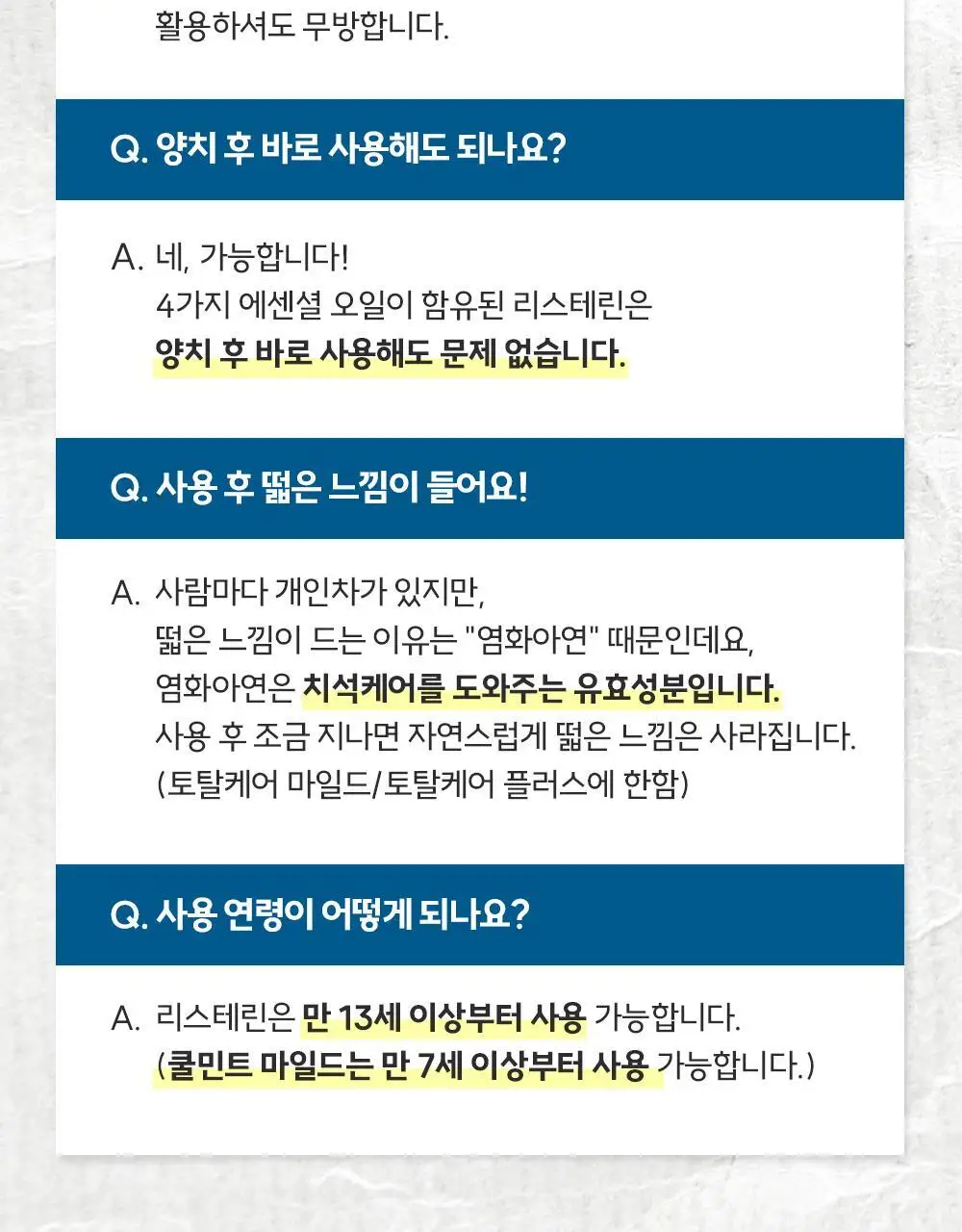 [엔하이픈 콜라보 사인회 응모권] 리스테린 불소가글 캐비티케어/토탈케어플러스 750ml+100ml*2+랜덤 키링증정 상세페이지 23
